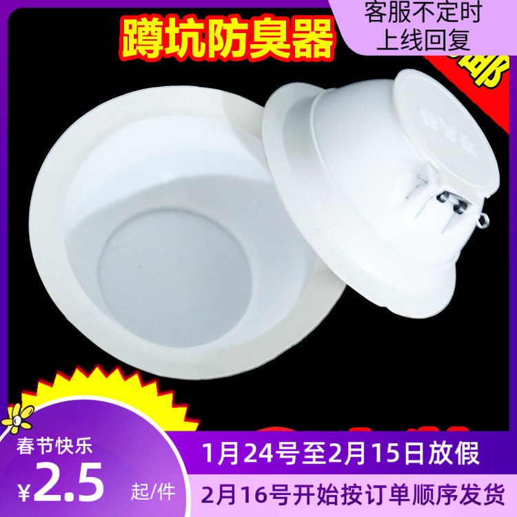 Squat toilet squat toilet deodorizer toilet plugged stinker squat pit deodorant artifact toilet urinal plug home