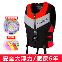 Life Vest Adults Great Buoyancy Vest Waistcoat Professional Portable Marine Snorkeling Swimming Fishing Rescue And Rescue Clothes