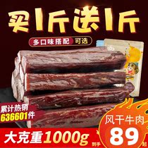Good product shop dry dried beef jerky 500g * 2kg authentic Inner Mongolia specialty hand tear snack bag cooked food vacuum