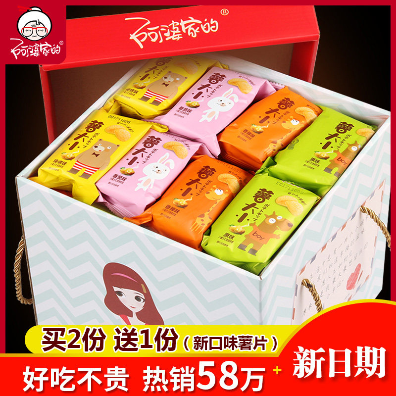 Alady Home Potato Chips Big Bag Children Small Snack Big Gift Bags Super Healthy Delicious independent Packaging Self-selected One Box