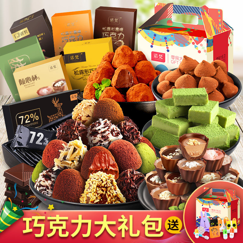 Net Red Snacks Big Gift Bag A Whole Box Oversized Chocolate Combo Cookies Girl Hungry Night Snack Sweet Snack