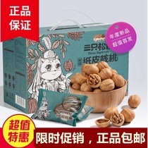 Three squirrels herb-flavored paper walnut 1250g a whole box of Thin shell big nuts Xinjiang specialty gift box