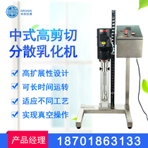 Chinese Laboratory High Shear Dispersed Mulser Nanoscale High Speed Homogeneous Grinding Dispersion Mixed Homogenate