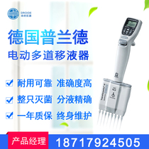 Spot Level Acting German Plander (BRANDD) Electric Multi-Road pipetting series