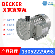 Baker vacuum pump Germany BECKER vacuum pump carbon sheet vacuum pump oil accessories rotary vane pump dry pump primary agent