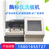 Enzyme Labeling Machine Plate Washer Laboratory Multifunction Enzyme Labeling Plate Plate Washer Intelligent Micro-Porous Cleaning Multi-Channel Plate Washer