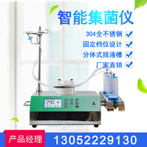 Laboratory Intelligent Collection Bacteria Instrument Totally Enclosed bacteria culture Sterile Cultivation Instrumental Limit Detector