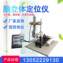 Brain Stereolocator Size Rat Animal Fixation Device Ear Lever Gripper Adapter Craniocerebral Injury Striking