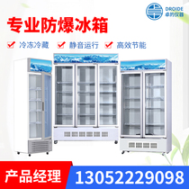 Explosion-proof freezer Laboratory Explosion-proof freezer Freezers College University laboratory reagent chemical storage