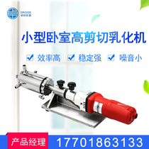 Small Horizontal Laboratory High Shear Dispersed Milder Nanoscale High Speed Homogeneous Grinding Dispersion