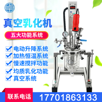 Vacuum milking machine dispersing homogeneous emulsifying reactor laboratory thermostatic stirring reaction kettle agitators stirring kettle