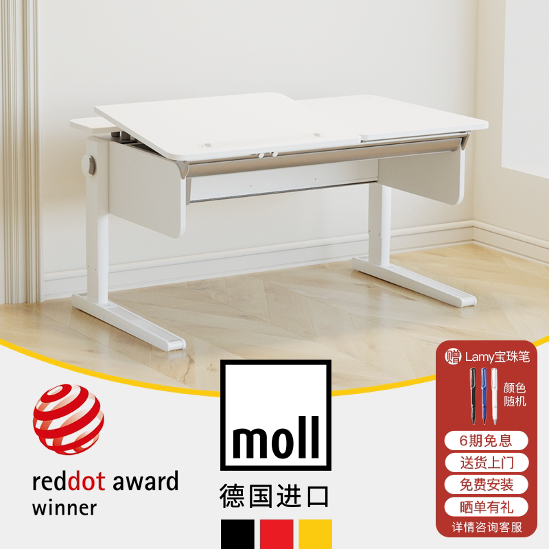 German Moll Champion Children's Study Desk, Writing Desk, Imported Student Home-Use Adjustable Desk