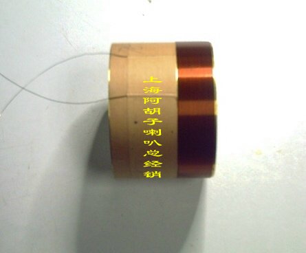 rcf-80mm Ksv Low Frequency Horn Sound Circle Pure Import Calar Wire WIRE Horn Accessories