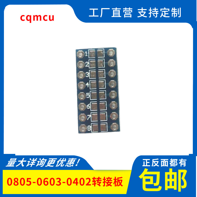 Adapter plate 0805 0603 0402 SMD resistor capacitor to in-line SMT to DIP conversion plate welding