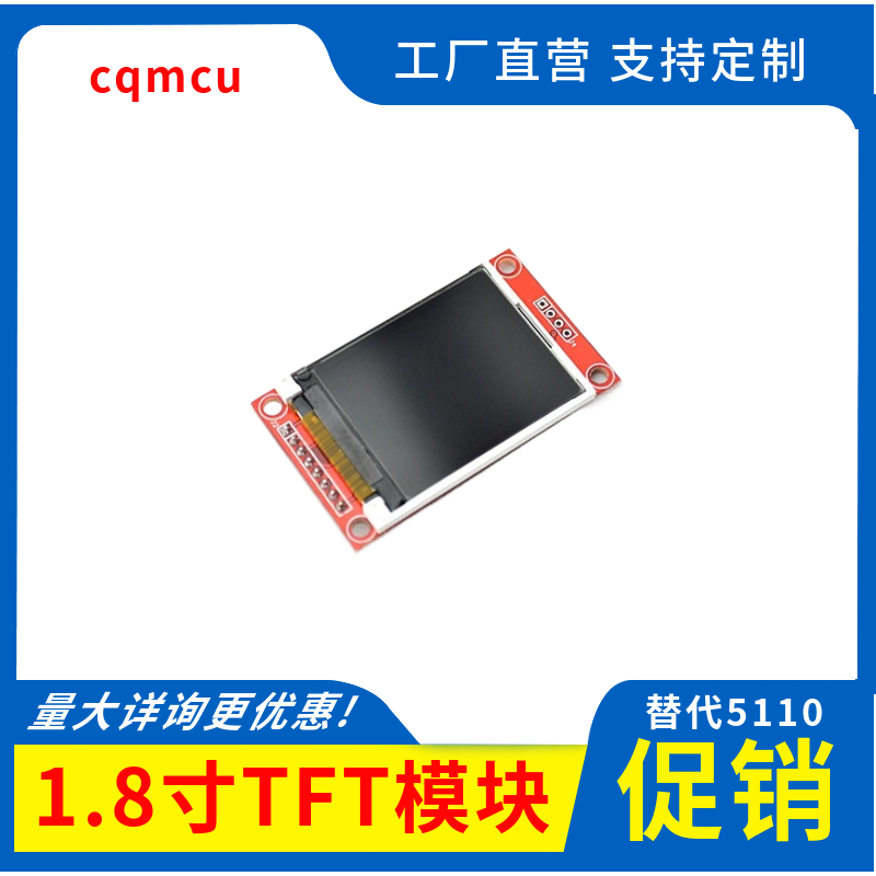 1 8-inch TFT module LCD module SPI serial port 51 drive 4 IO drive TFT 5110
