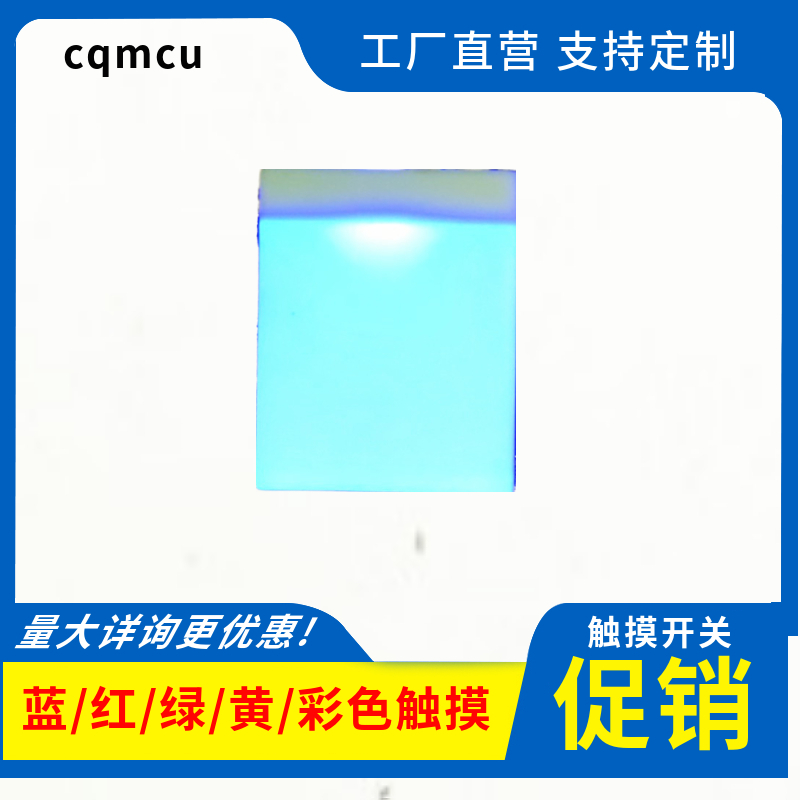 Color Red yellow Blue green Touch switch module Capacitive touch button backlight 3-6V power supply