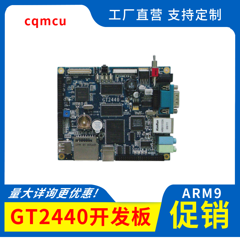 GT2440 development board supports game ARM9 development board without screen-Taobao