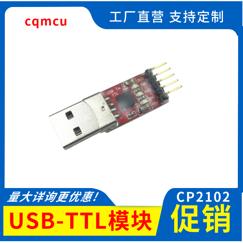 CP2102 USB to TTL Module Router Upgrade STC Download Hard Disk Repair Cables