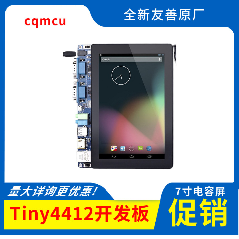 Tiny4412 Development Board Enhanced version ADK capacitive screen Samsung Exynos4412 Android quad-core friendly-Taobao