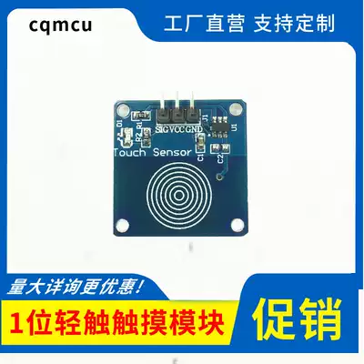 TTP223 1-bit touch sensor module light switch touch switch sensor