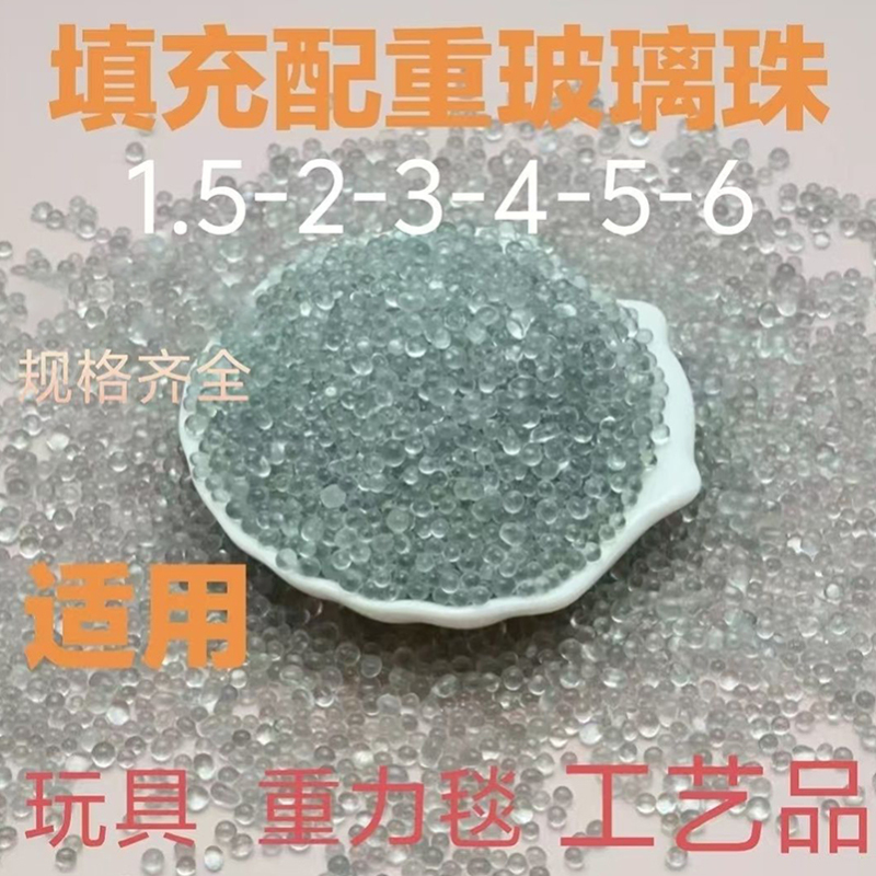 Weight-Increasing Beads for Handmade Dolls, Weighted Glass Beads for the Bottom of Plush Toys, Weighted Blanket, Plush Toy Tumbler Filling