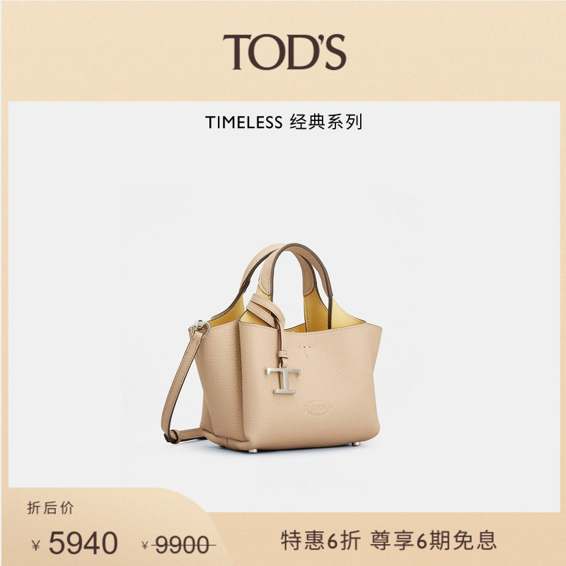 【Special Offer 40% off】Tod's Official Women's Mini Leather Handbag Casual Women's Bag 【Special Offer 40% off】Tod's Official Women's Mini Leather Handbag Casual Women's Bag