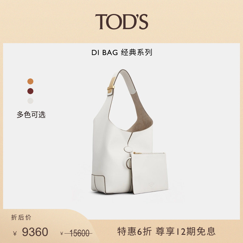【Special Offer 40% off】Tod's Official Women's Di Bag Folio Small Leather Shoulder Bag Women's Bag