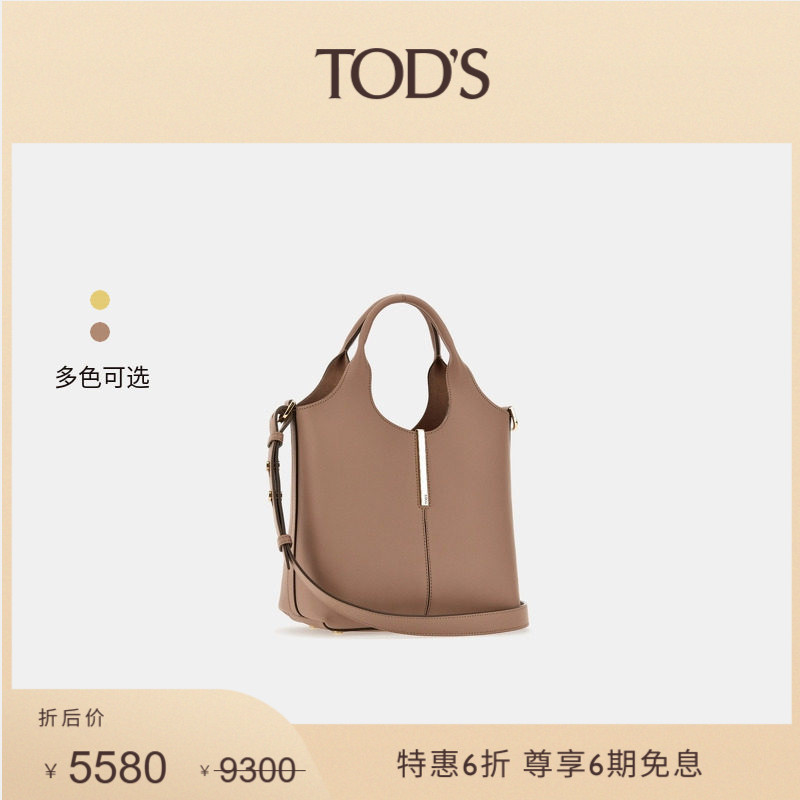 【Special Offer 40% off】Tod's Official Women's Mini Leather Metal Stripe Tote Bag Practical Women's Bag