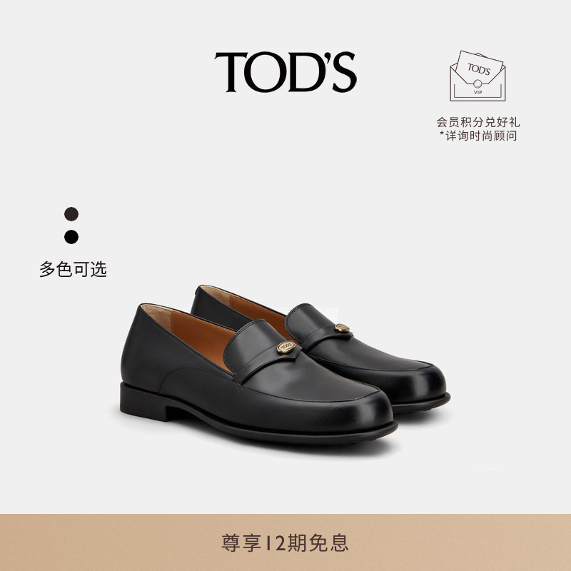 Tod's Official Authentic 2026 Early Autumn New Women's Leather Loafers Casual Leather Shoes Women's Shoes
