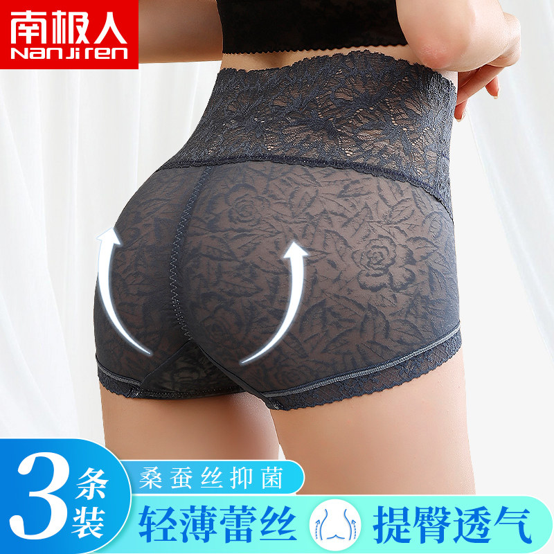 Antarctic Lace Panties Ladies High Waist Abdominal Confused Mulberry Silk Antibacterial Ice Silk Hip Lift Breathable Summer Thin Section