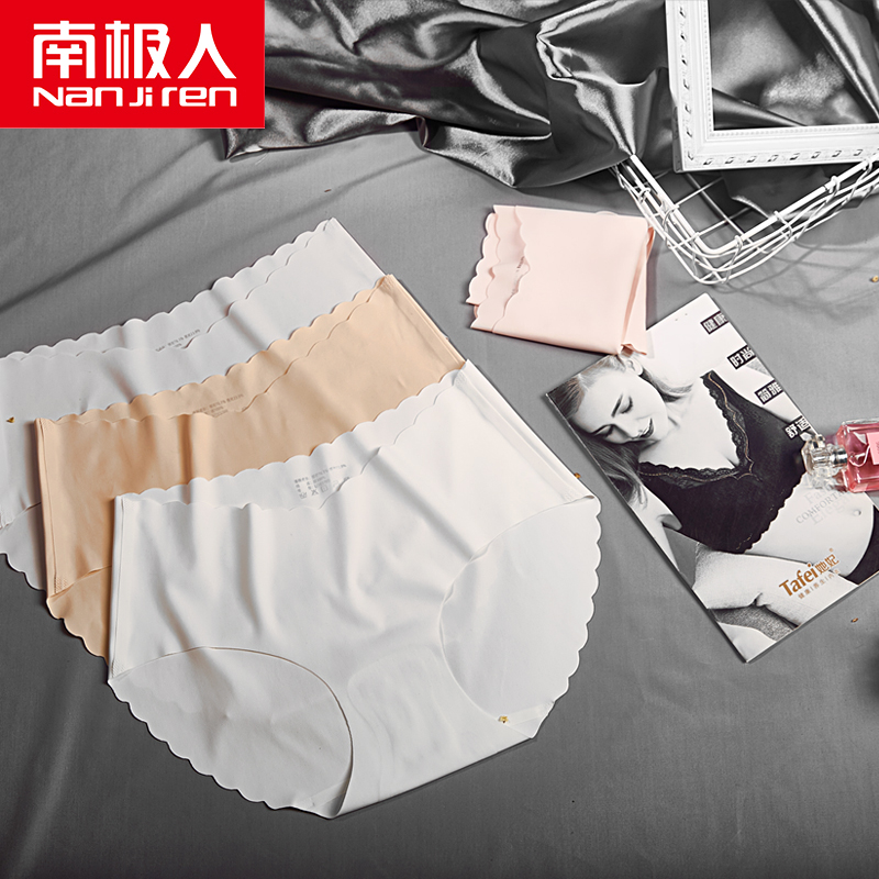 南极人无痕内裤女冰丝款纯棉裆中低腰女士一片式透气提臀三角裤头