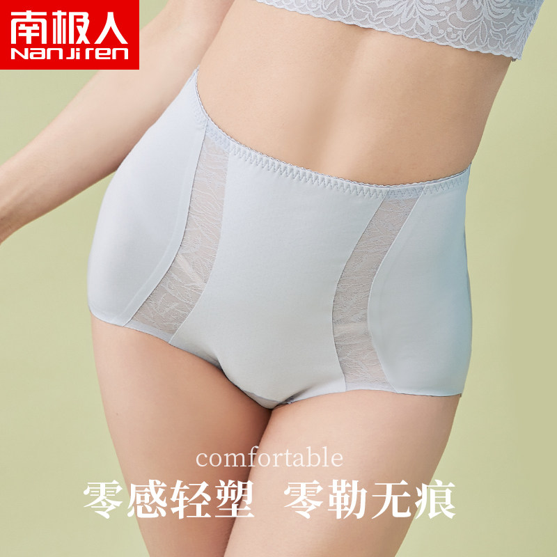 Antarctic high-waisted underwear ladies summer seamless abdomen sexy butt-lifting lace breathable thin comfortable briefs