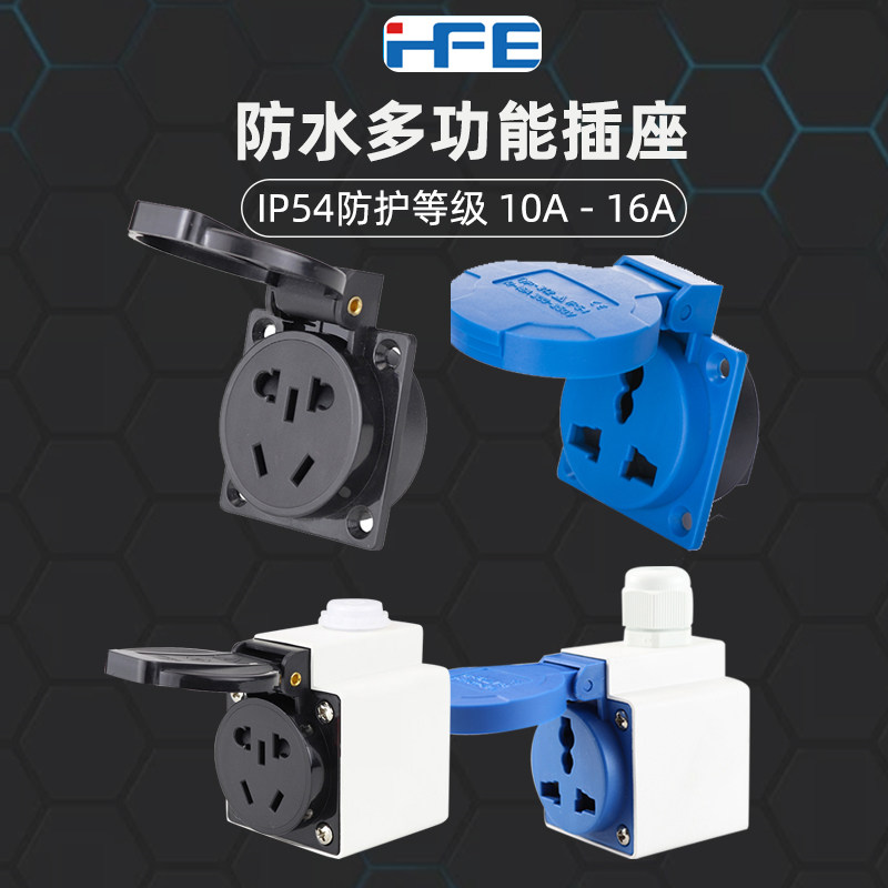 Multifunction national standard five-hole three-hole socket 5 holes 3 holes 10A 16A with lid waterproof and dust resistant industrial socket