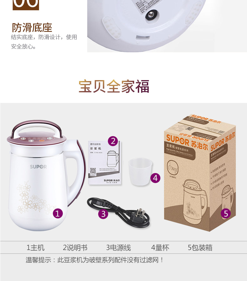 máy làm sữa hạt ranbem 732g Supor tự động rửa sạch không có xỉ sữa đậu nành máy lọc sữa miễn phí lọc nhà nấu ăn đa chức năng chính hãng hạt gạo dán máy bị hỏng máy xay sữa hạt tefal