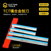 Special hard TCT paste cemented carbide planer woodworking planer blade 3*30*300 inlaid 10mm wide tungsten steel planer