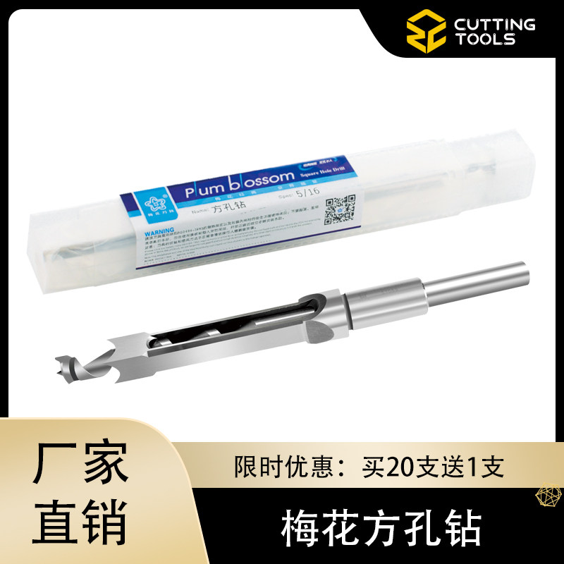 Plum red wood hardwood carpentry square hole drill bit square mortise drill square eye drill with drill core salad drill hole-hole with drill bit-Taobao