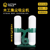 Push table saw woodworking dust collector Single and double barrels Mobile industrial machinery vacuum cleaner Engraving machine bag dust collector