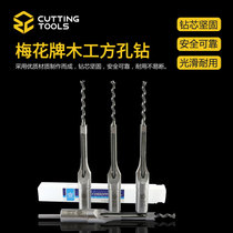 Plum blossom mahogany hardwood woodworking square hole drill bit Square tenon drill Square eye drill Drill core hole drill hole opener Hole drill head