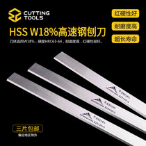 Factory direct sales 3*30*300 white steel pressure planer blade front steel flat planer HSSW18 high speed steel woodworking planer blade