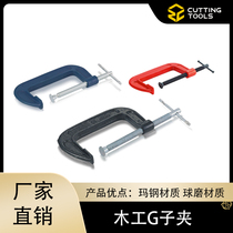 Zhengchang Woodworking G-character Heavy Clamp Fixture Adjustable Thickness Fixture Industrial Clamp Accessories