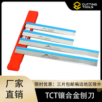 Special hard TCT sticks carbide plate woodworking plate cutter 3*30*300 with 10mm wide tungsten steel planer