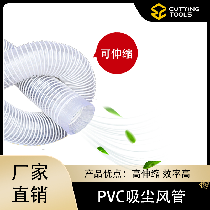 Zhengchang PVC pipe plastic transparent hose carpentry carving machine dust removal pipe industry push pipe saw dust collection pipe