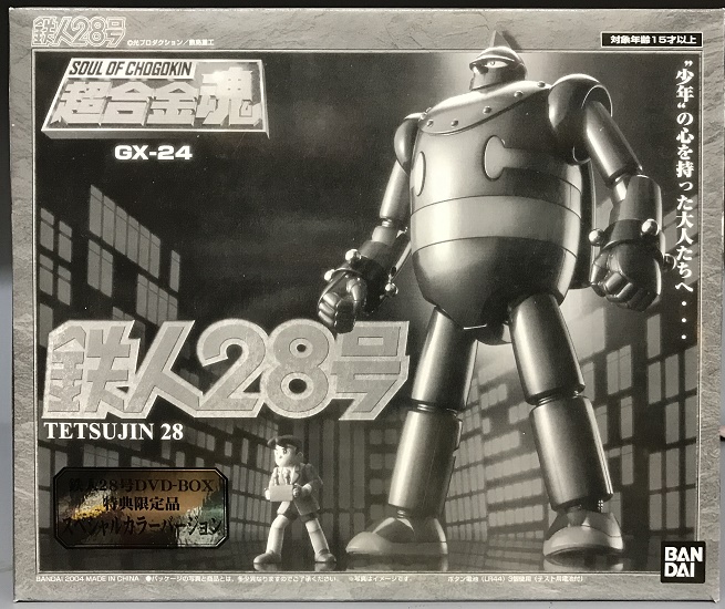 超合金魂　GX-24R 鉄人28号　新品未開封 超合金魂 GX-24R 鉄人28号『鉄人28号』(1963) 楽曲搭載