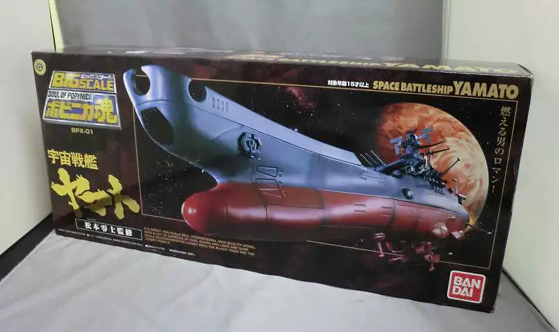 Bandai, мужской корабль, 12 лет