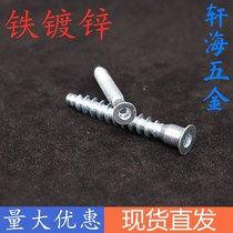 Sink head Inner Hexagon Over Mountain Silk Straight Repair Wood Tooth Cookware Cupboard Furniture Self Tapping Screw M5M6M7 One piece