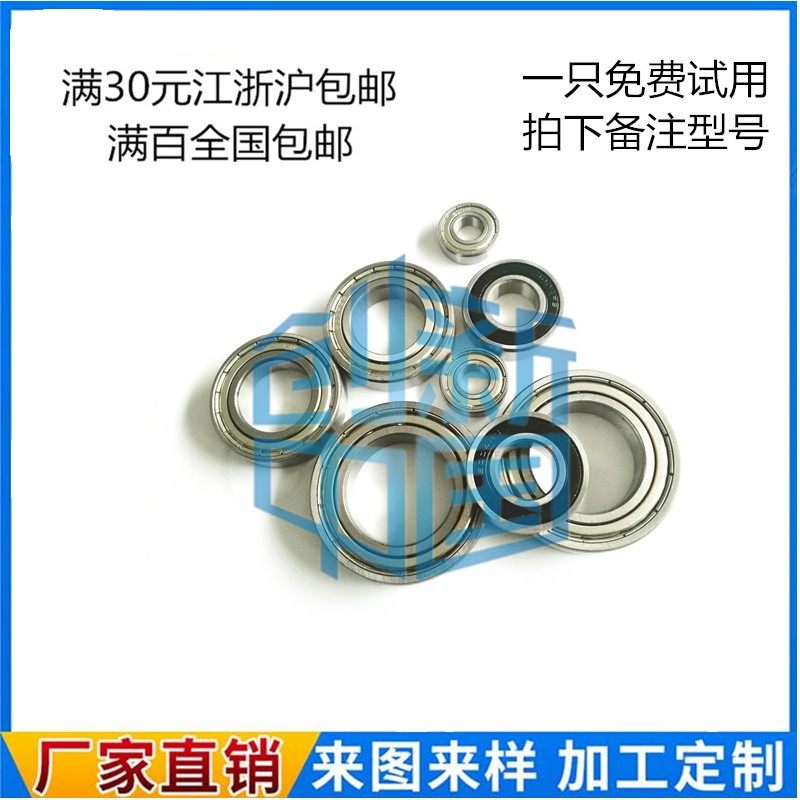 Motor bearings 6000 6001 6002 6003 6004 6005 6006 6007 6008ZZ RS