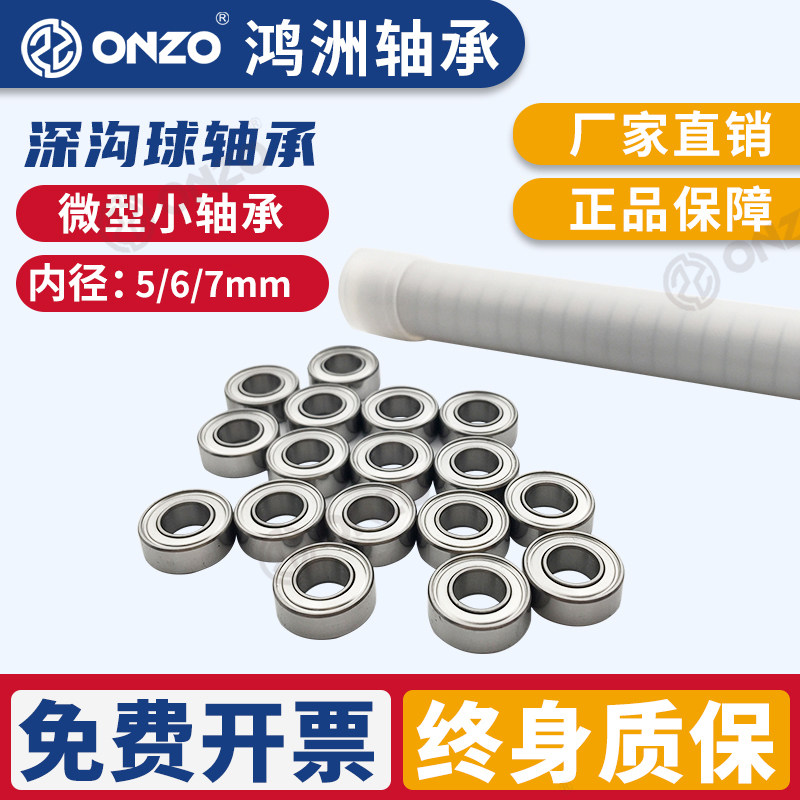 Hongzhou miniature 606ZZ 606ZZ 626ZZ 626ZZ MR117ZZ MR137ZZ MR137ZZ standard imported small bearing