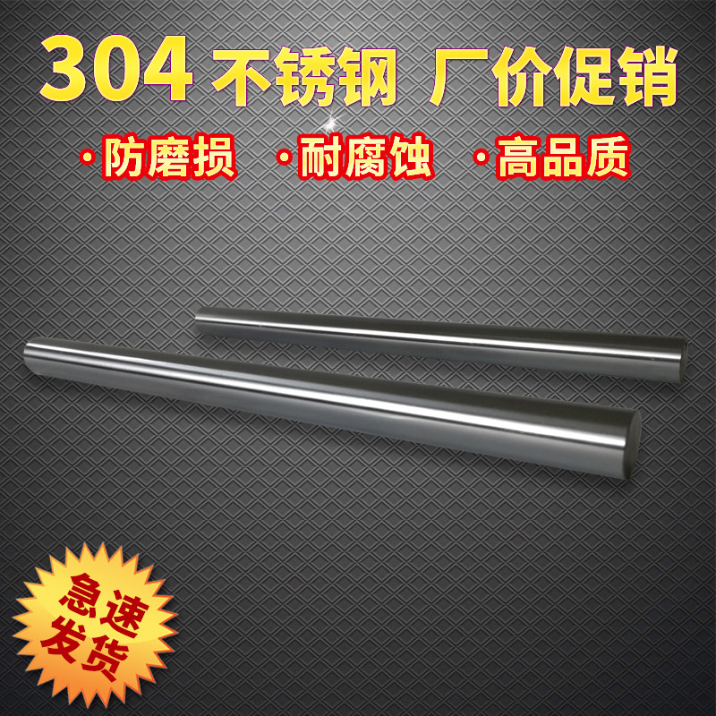 Optical Axis Hard Shaft 45 Number of steel quenched linear axes Optical axis Rod Piston Rod-plated chromed shaft light-lever bearings Chrome Plated Stick