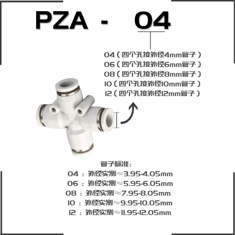 Pneumatic PZA04 6 8 10 12mm fast intake tubing plastic cross four-way high pressure resistant mechanical fitting
