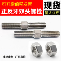 Stainless steel flip-floe double head bolt screw Ying system with US-made double head screw stud tooth rod set to be customized